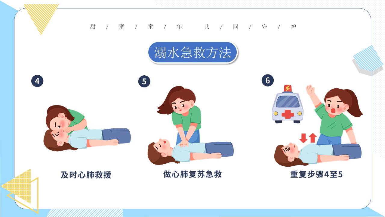 安全教育 (27).pptx